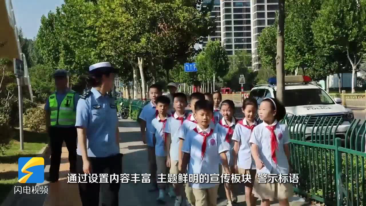 枣庄高新区：筑牢校园交通安全防线 守护学生平安出行