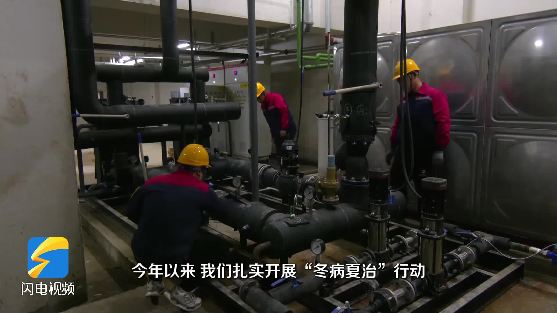 枣庄高新区做好供热准备 确保广大市民温暖过冬