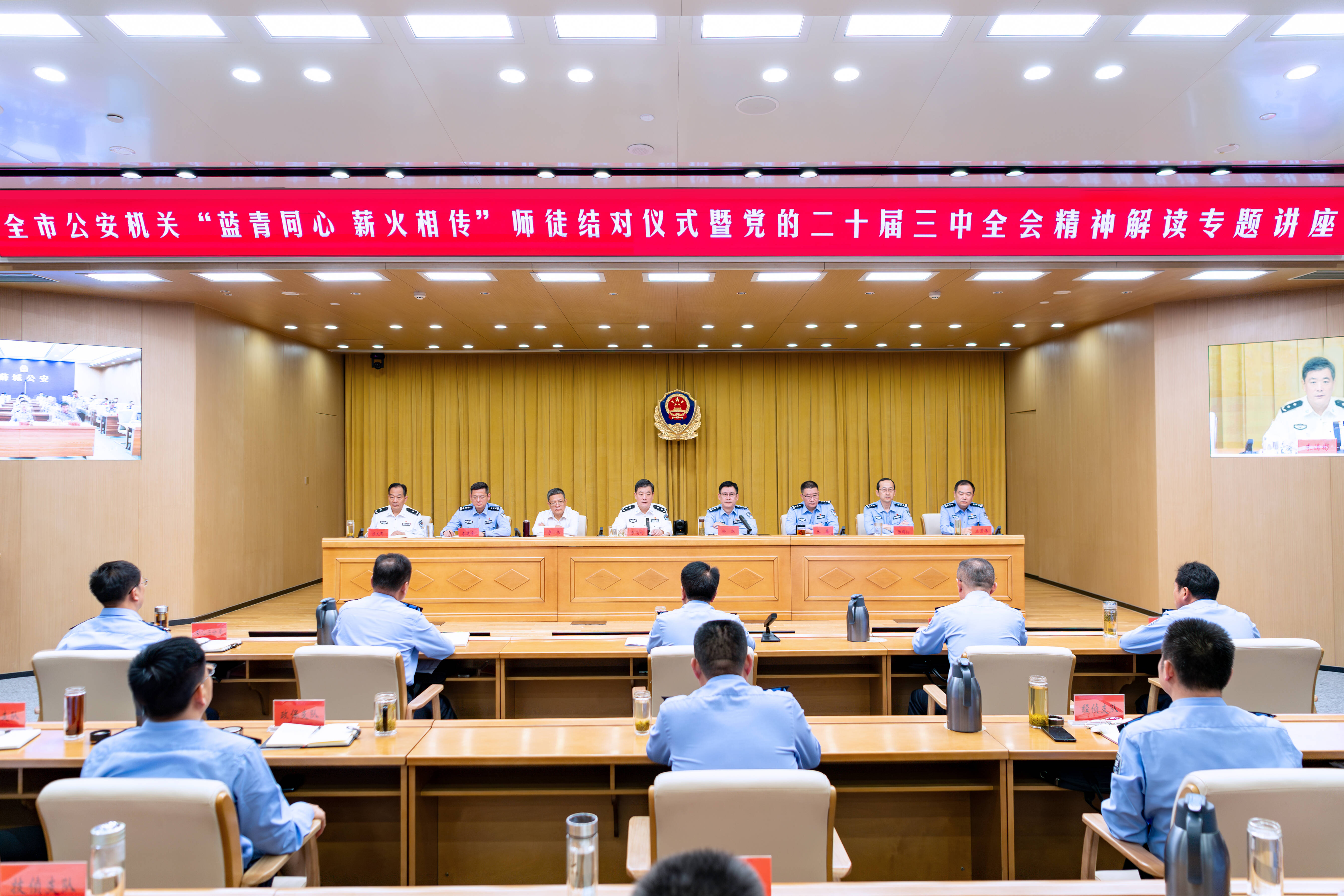 枣庄市公安局举办全市公安机关“蓝青同心 薪火相传”师徒结对仪式暨党的二十届三中全会精神解读专题讲座