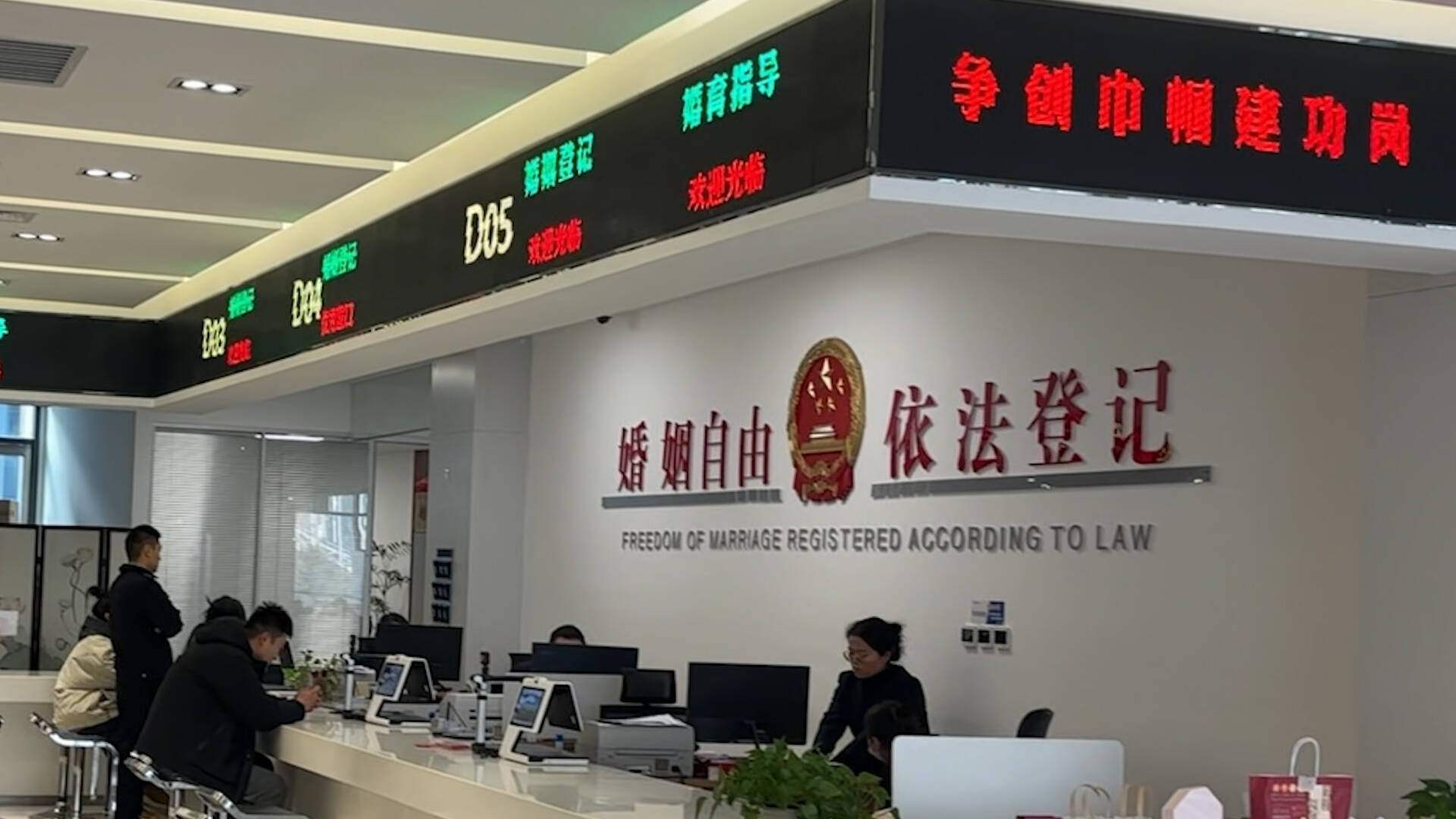 新年“头一份”的喜庆不打烊！枣庄薛城元旦当天可领结婚证