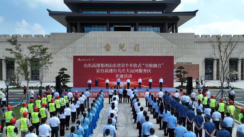 客车可直接从服务区上下高速 山东首个开放式服务区顺利开通